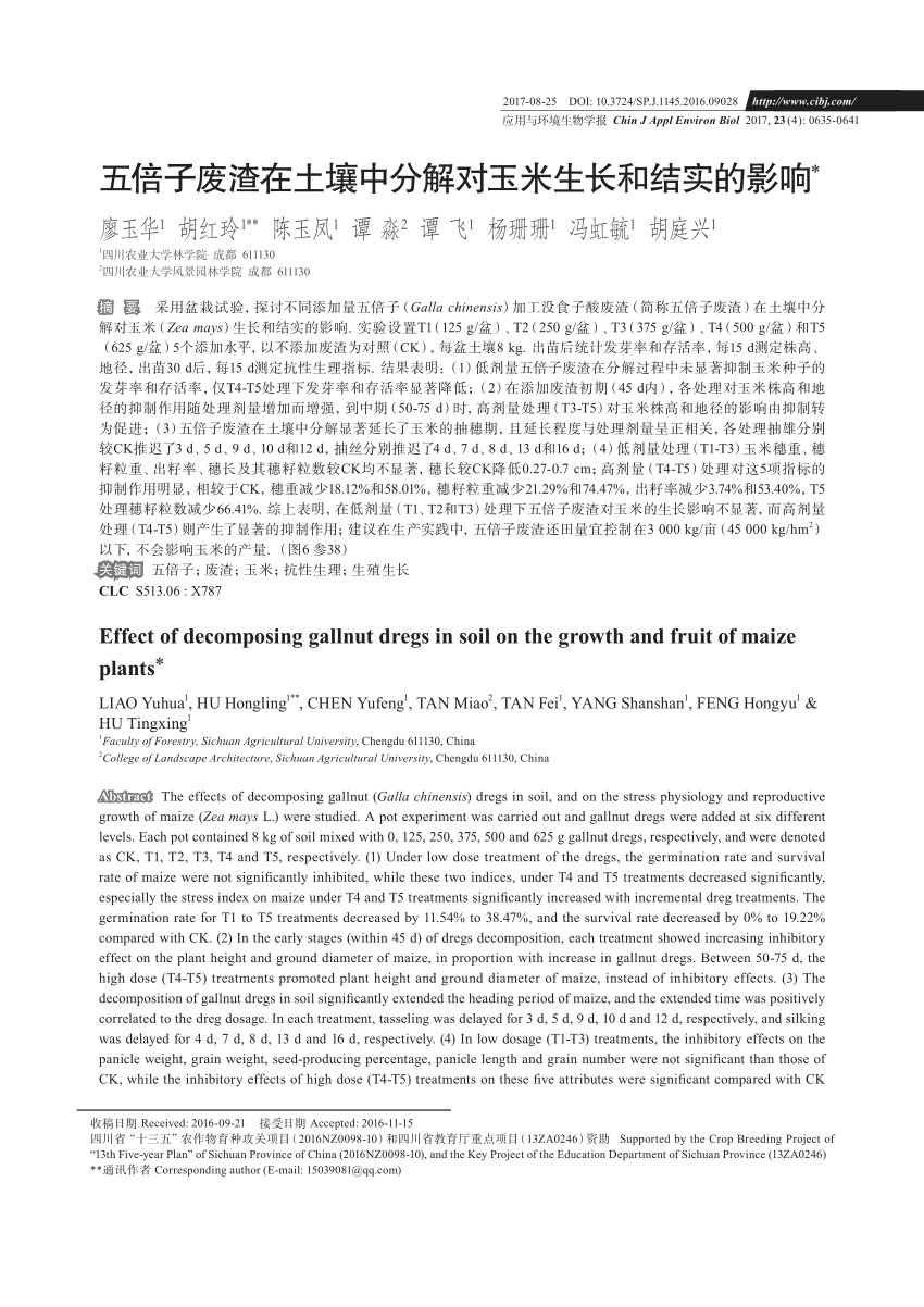 PDF) Effect of decomposing gallnut dregs in soil on the growth and 