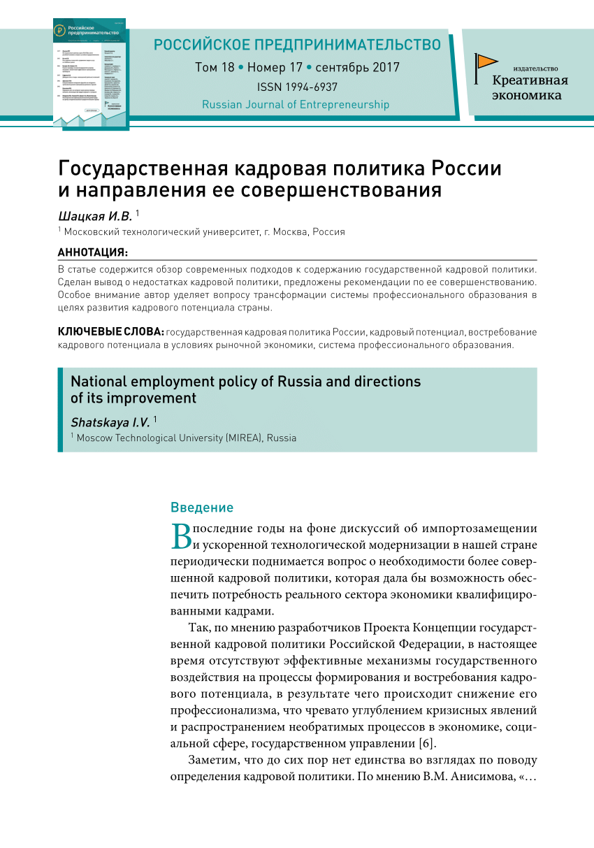 Политики pdf