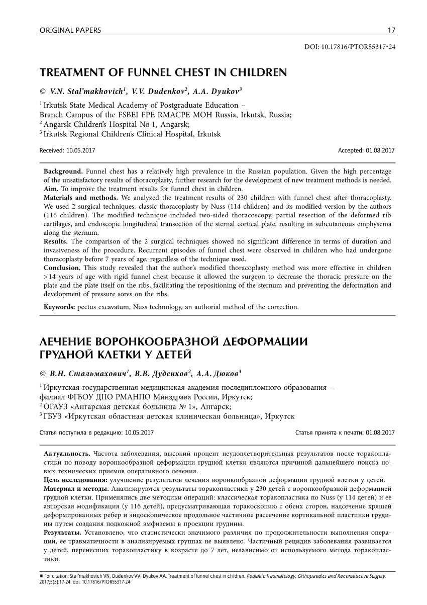 (PDF) Treatment of funnel chest in children