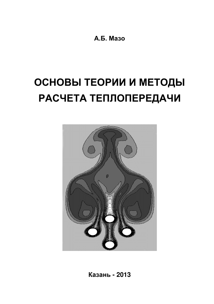 Pdf основа