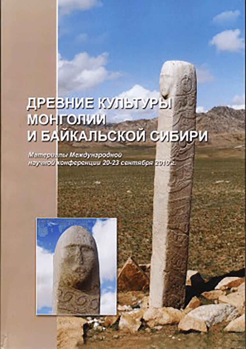 PDF) Настольная игра шахматно-шашечного типа из захронения ХУННУ.