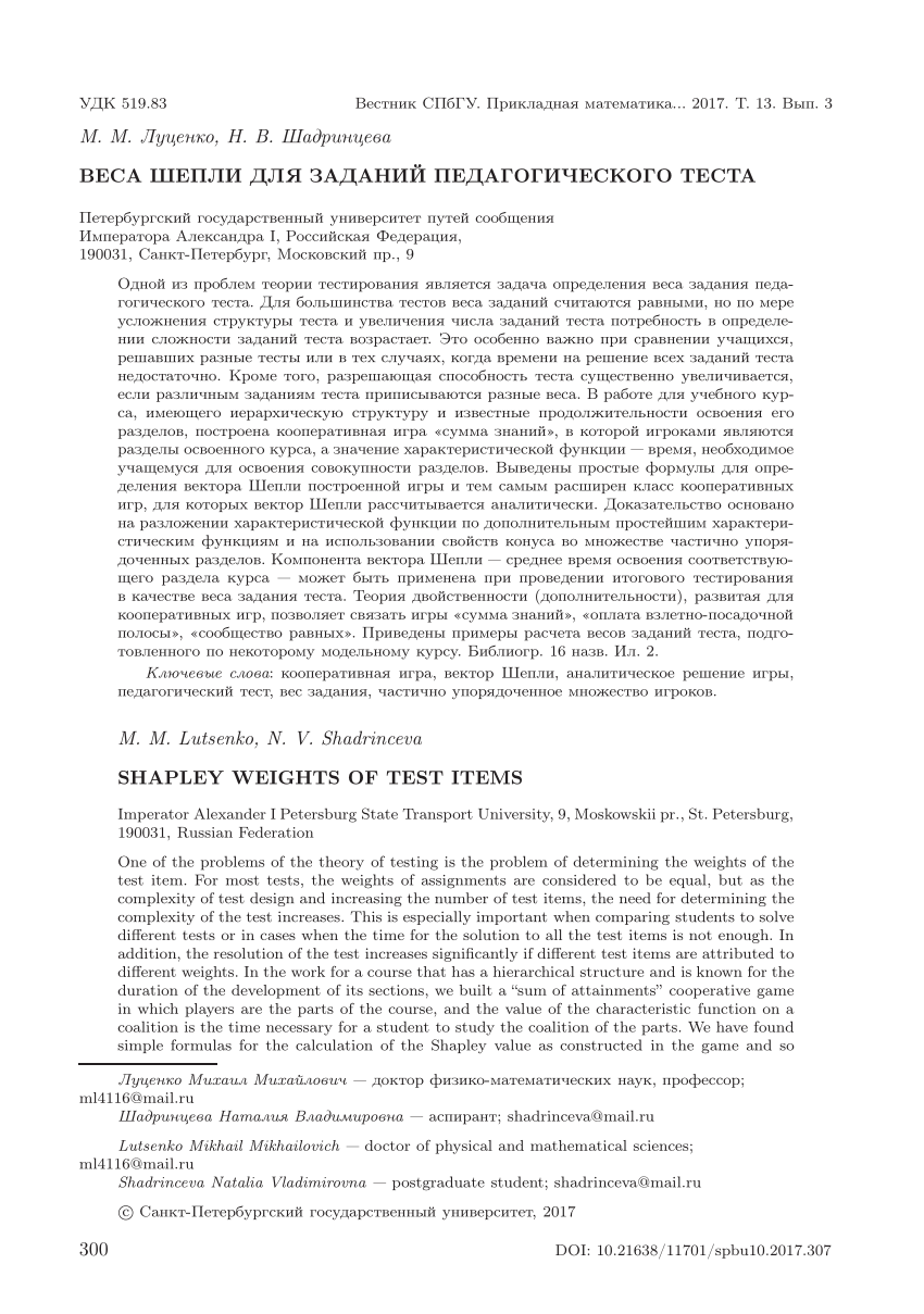 PDF) Shapley weights of test items