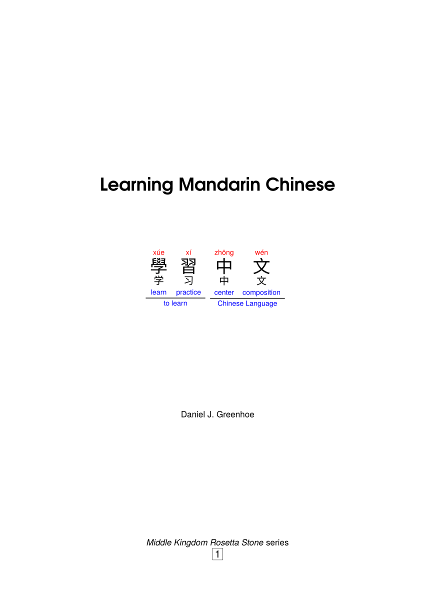 learn chinese pdf