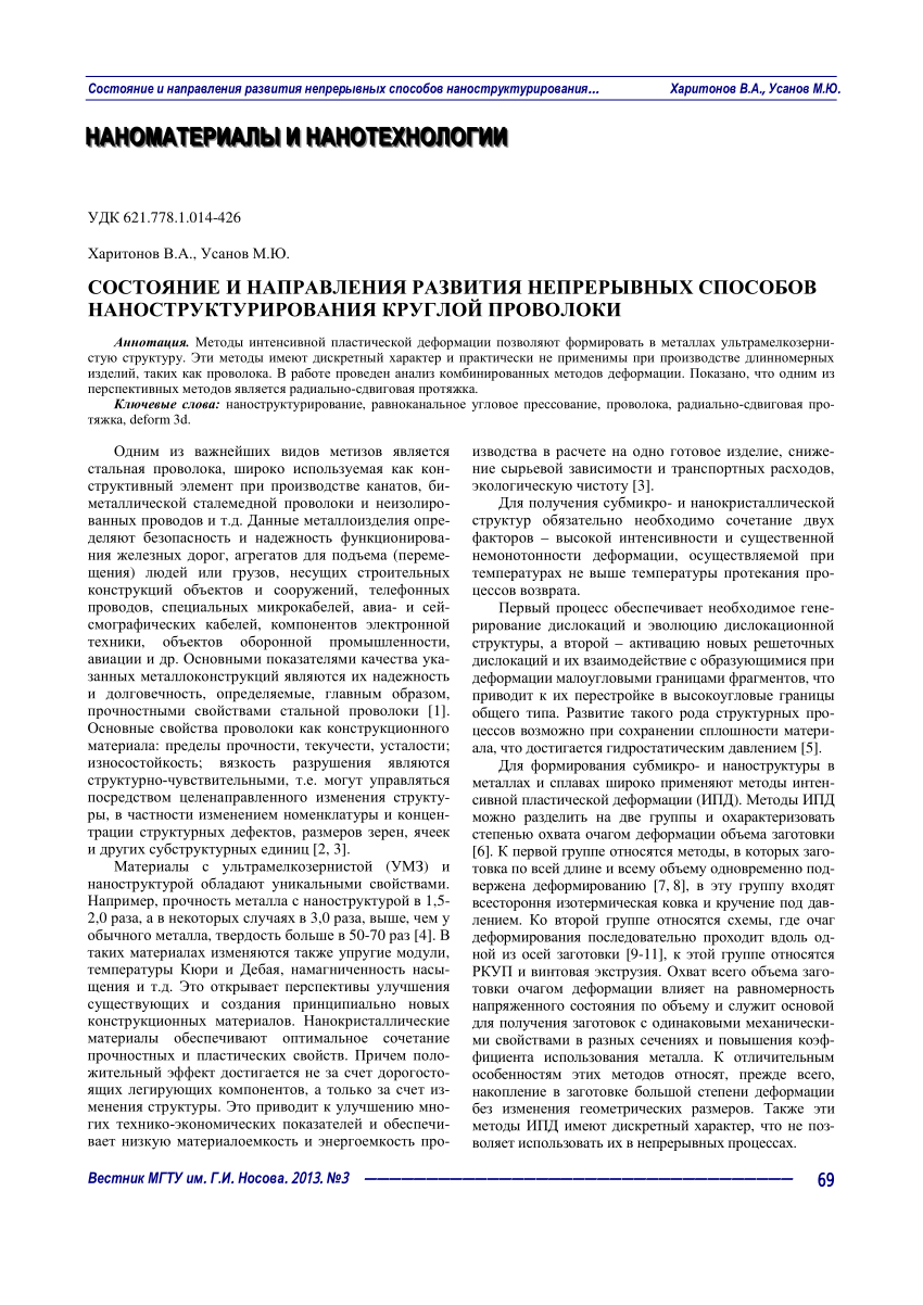 Pdf Status And Lines Of Development Continuous Methods For