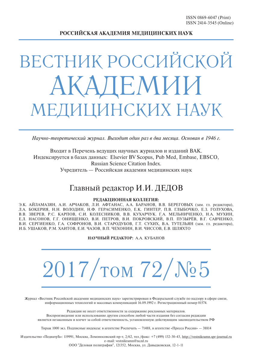 PDF) Районирование африканской природно-очаговой провинции в отношении  филовирусных лихорадок