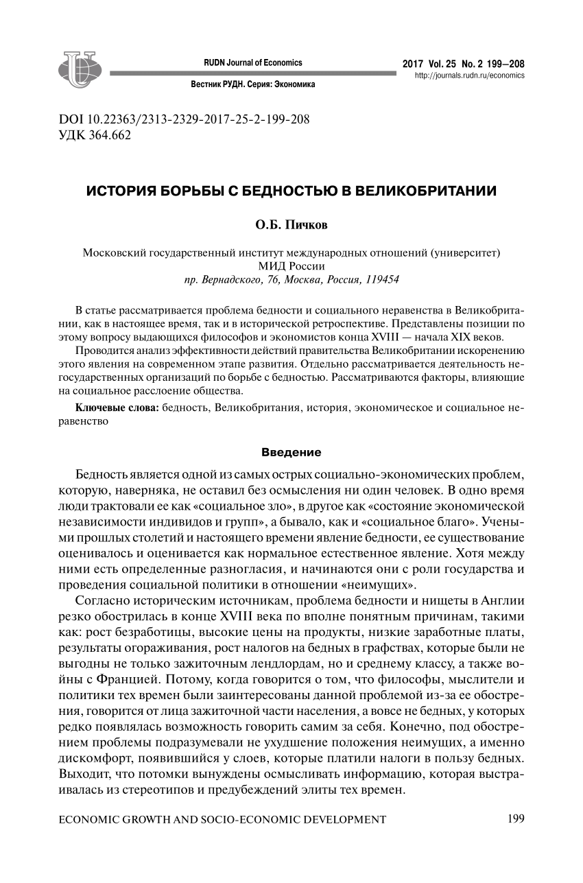 PDF) HISTORY OF POVERTY REDUCTION INITIATIVES IN GREAT BRITAIN