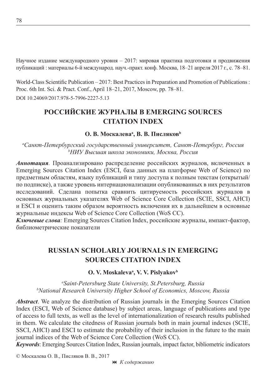 PDF) Russian Scholarly Journals in Emerging Sources Citation Index