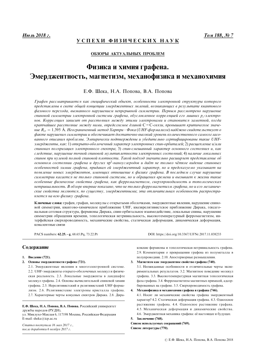 Pdf Mechanophysics And Mechanochemistry Of Graphene And Graphane