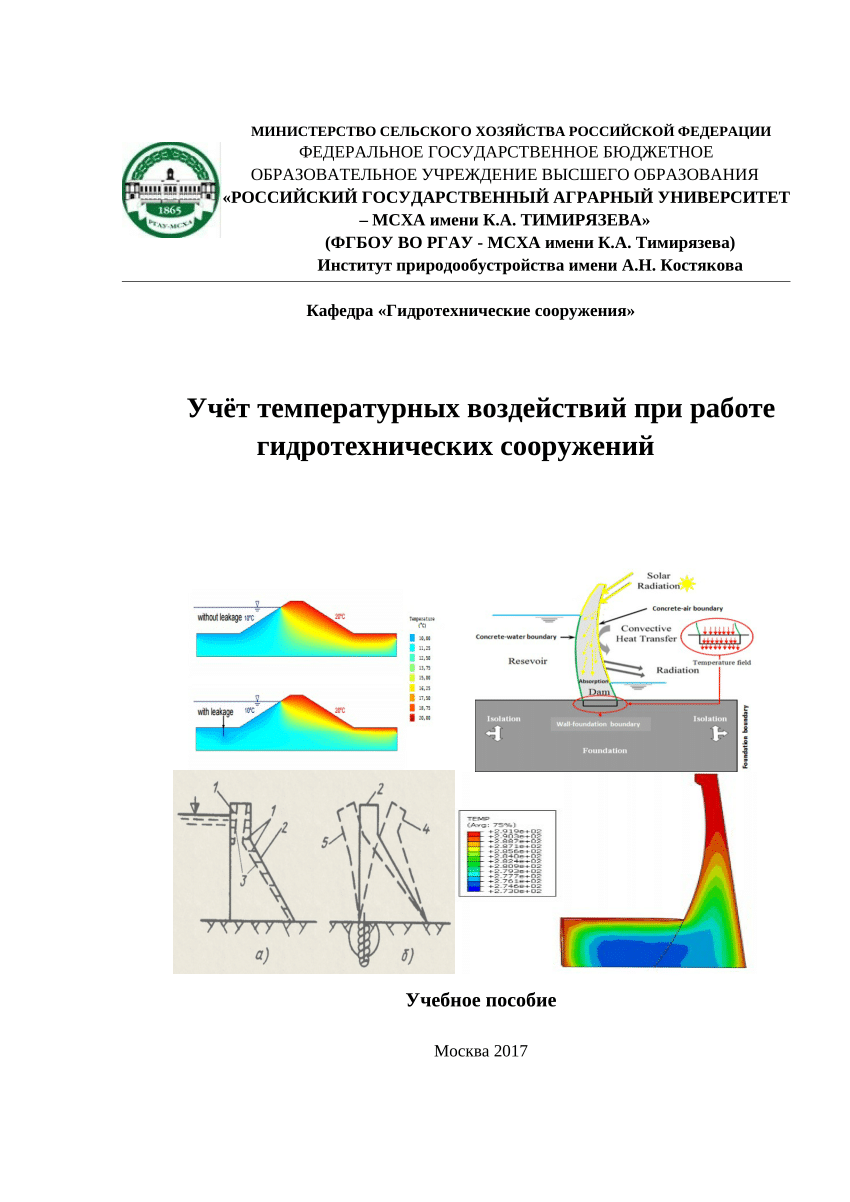 PDF) Общий файл 1.13