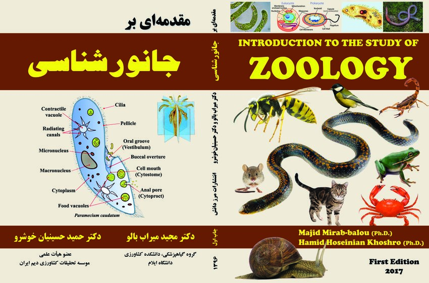 pdf-introduction-to-the-study-of-zoology