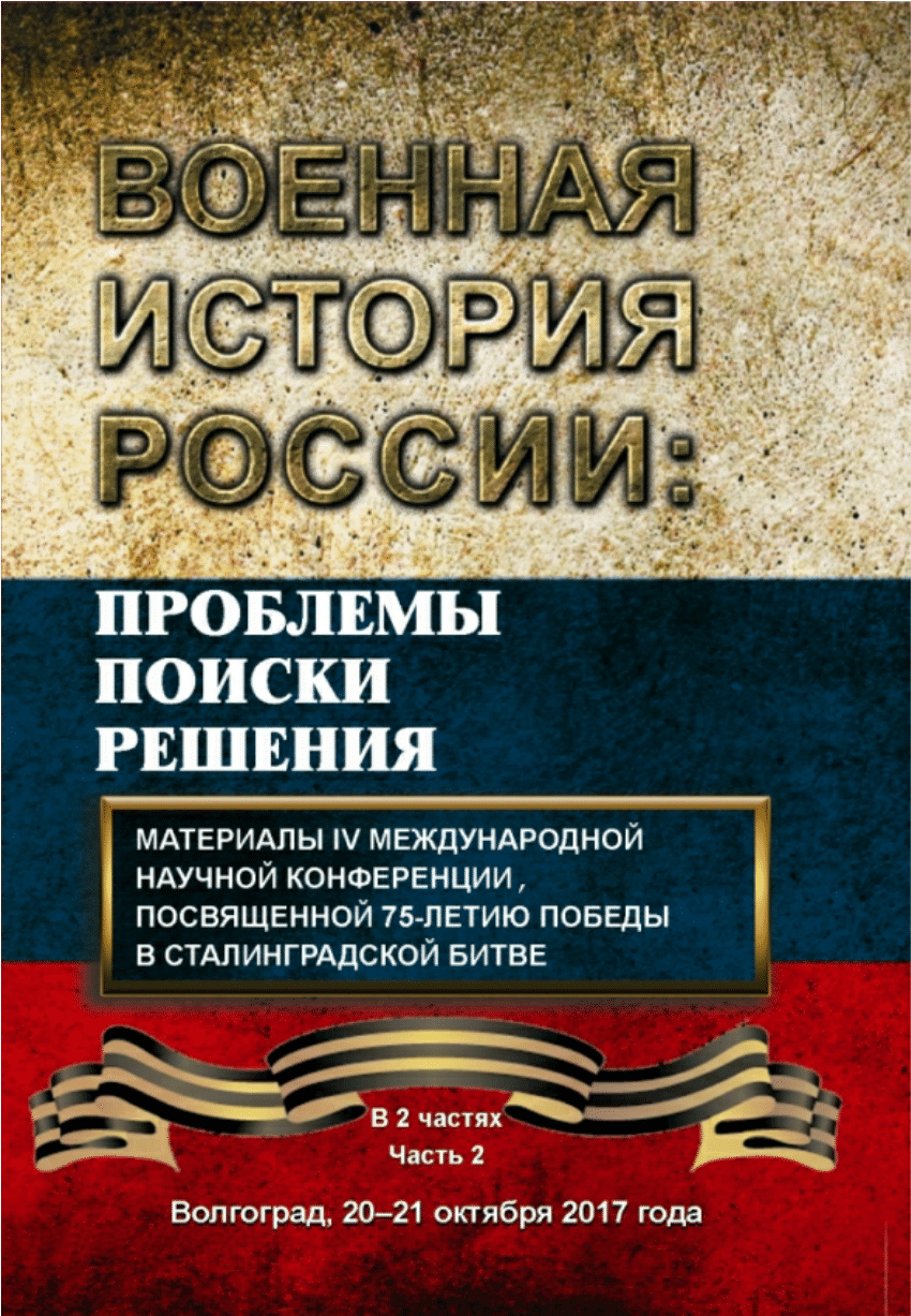 PDF) Militancy The Late Sarmatian Nomads According to The Anthropology and  Archaeology [in russian]