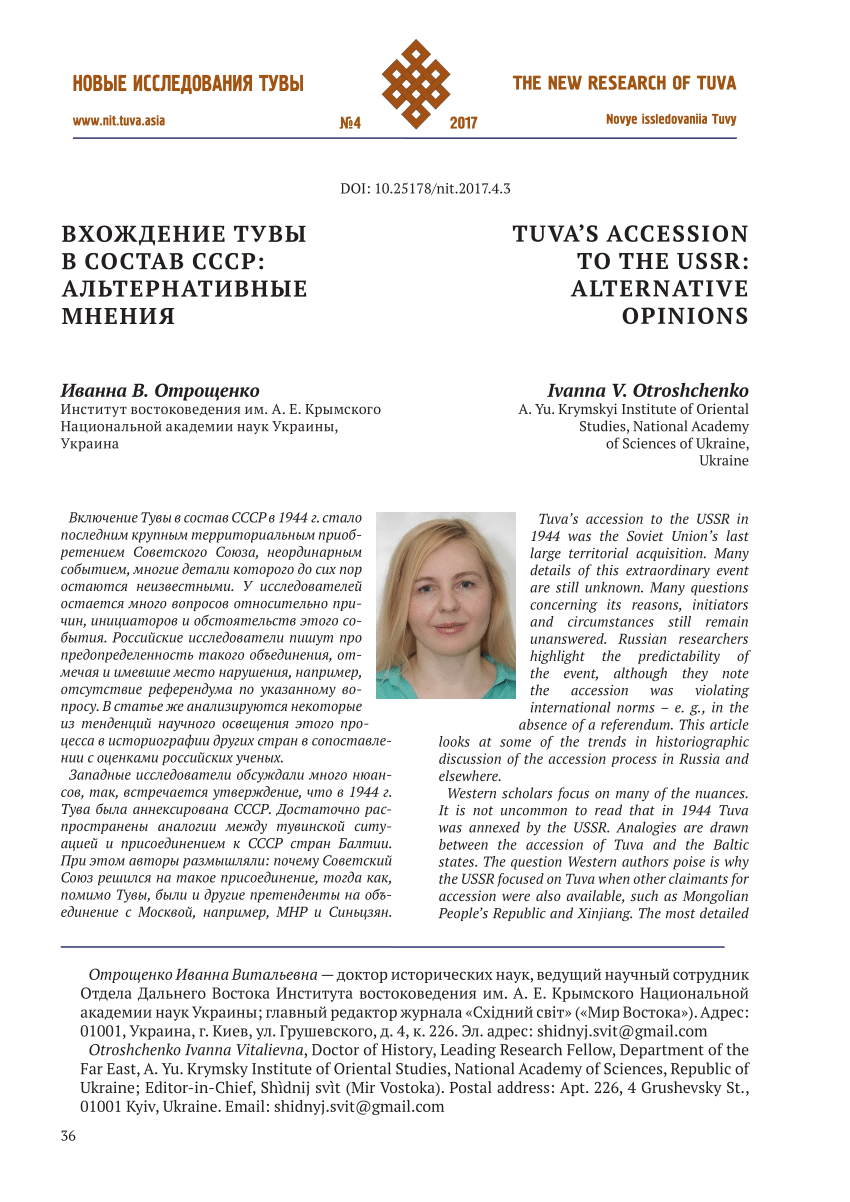 PDF) Вхождение Тувы в состав СССР: альтернативные мнения