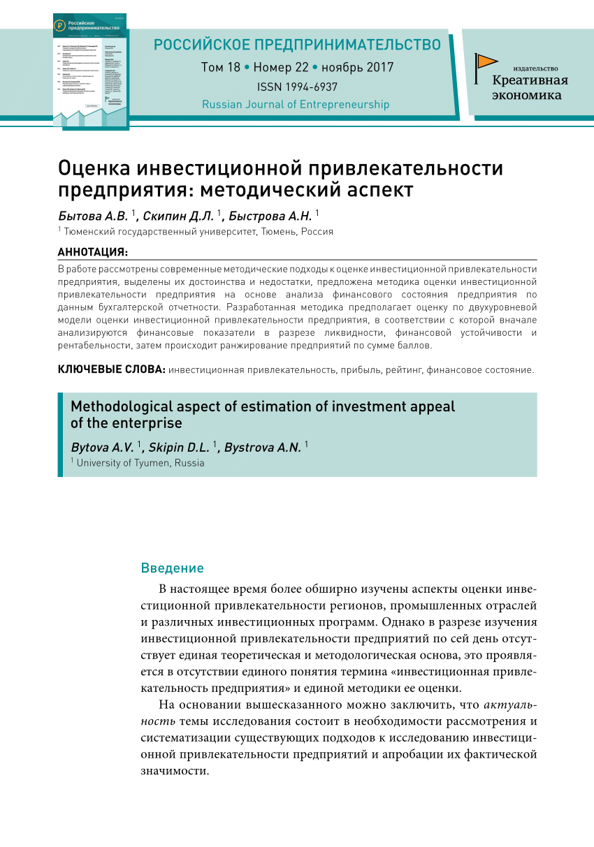 При оценке инвестиционной привлекательности проектов учитывают