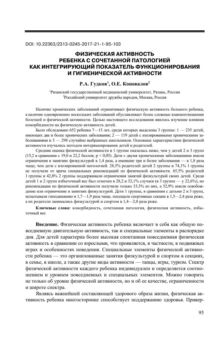 PDF) Physical activity off the comorbidity children as integrating index  functioning and hygiene activity