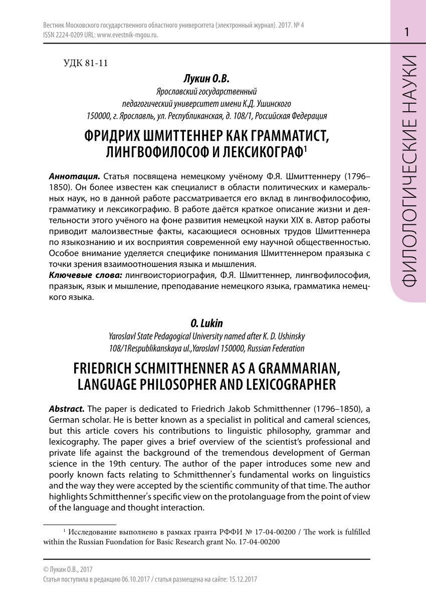 PDF) Friedrich Schmitthenner as a grammarian, language philosopher and  lexicographer