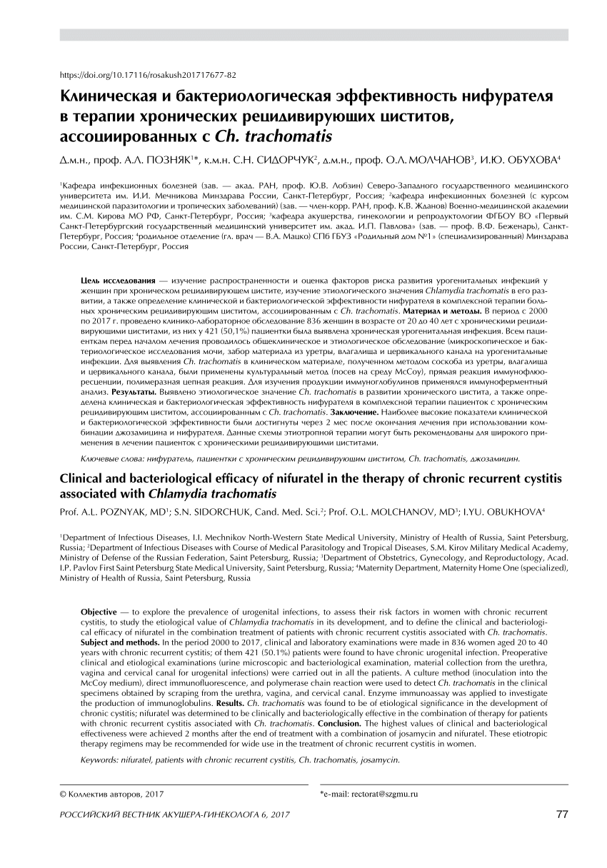 PDF) Clinical and bacteriological efficacy of nifuratel in the therapy of  chronic recurrent cystitis associated with