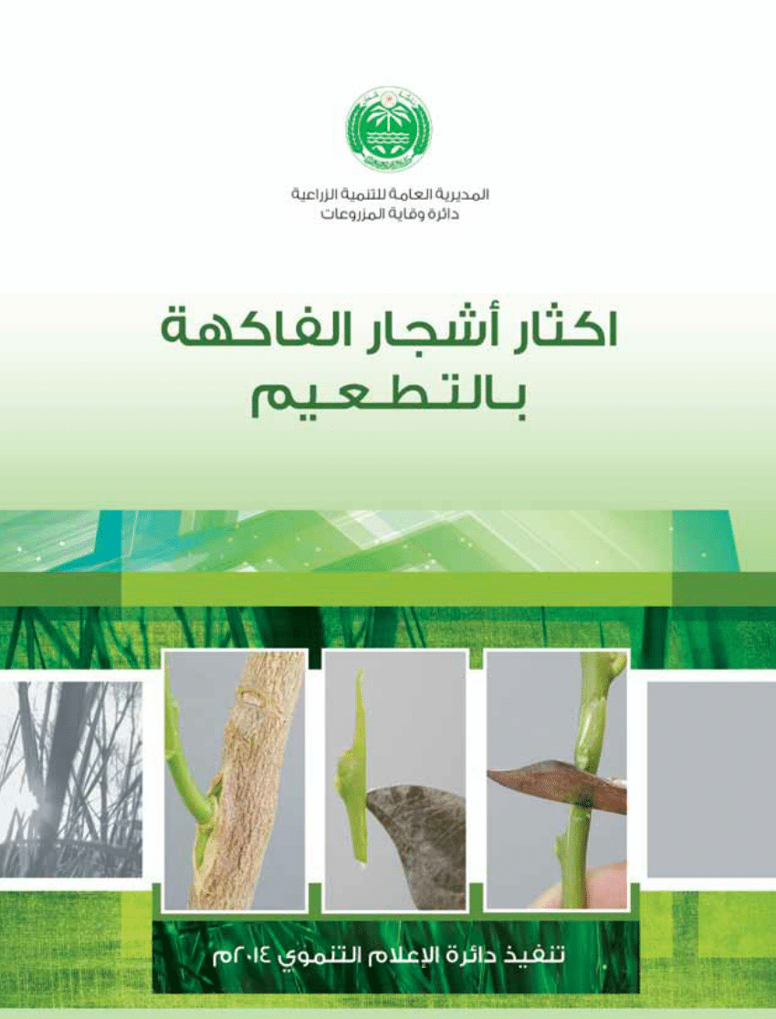 Pdf Vaccination Of Fruit Trees