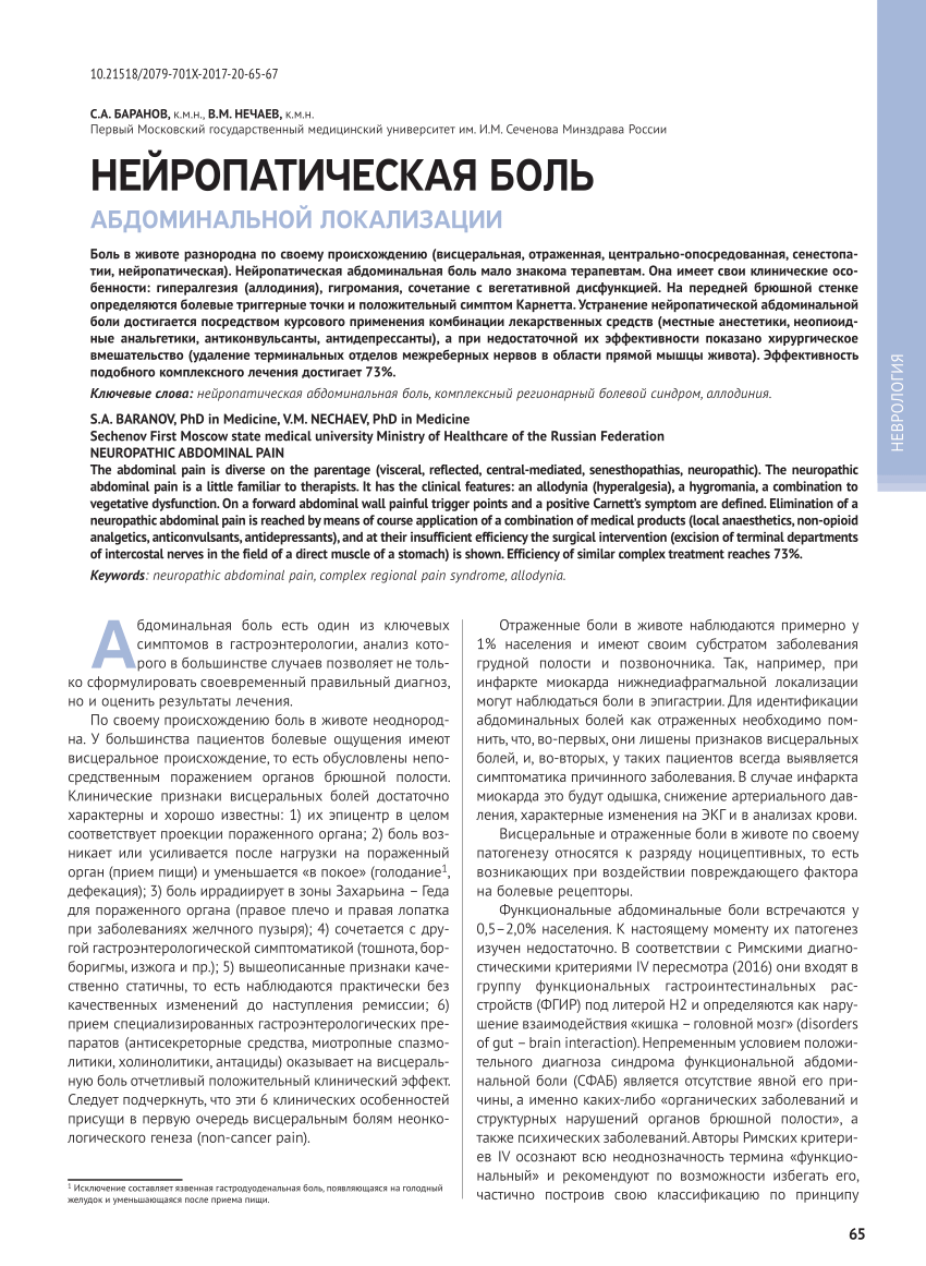 PDF) NEUROPATHIC ABDOMINAL PAIN