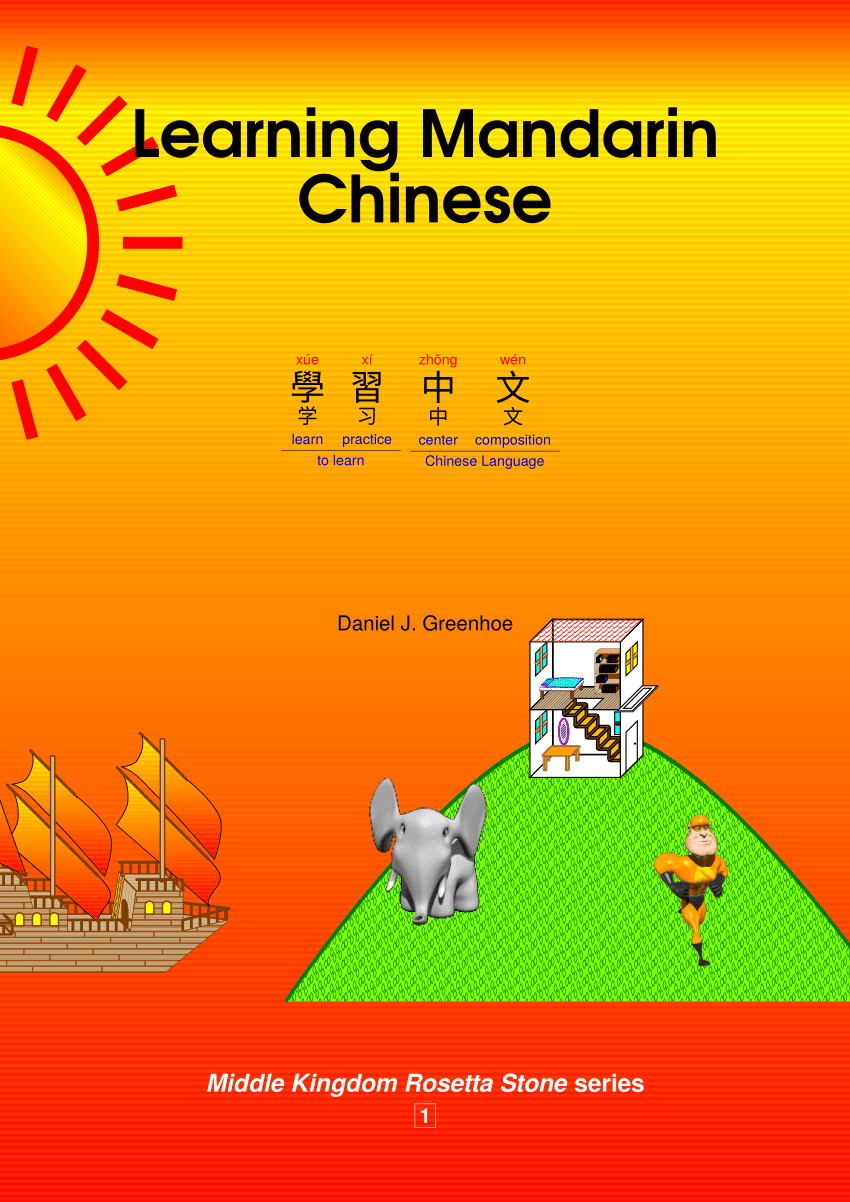 learn chinese pdf