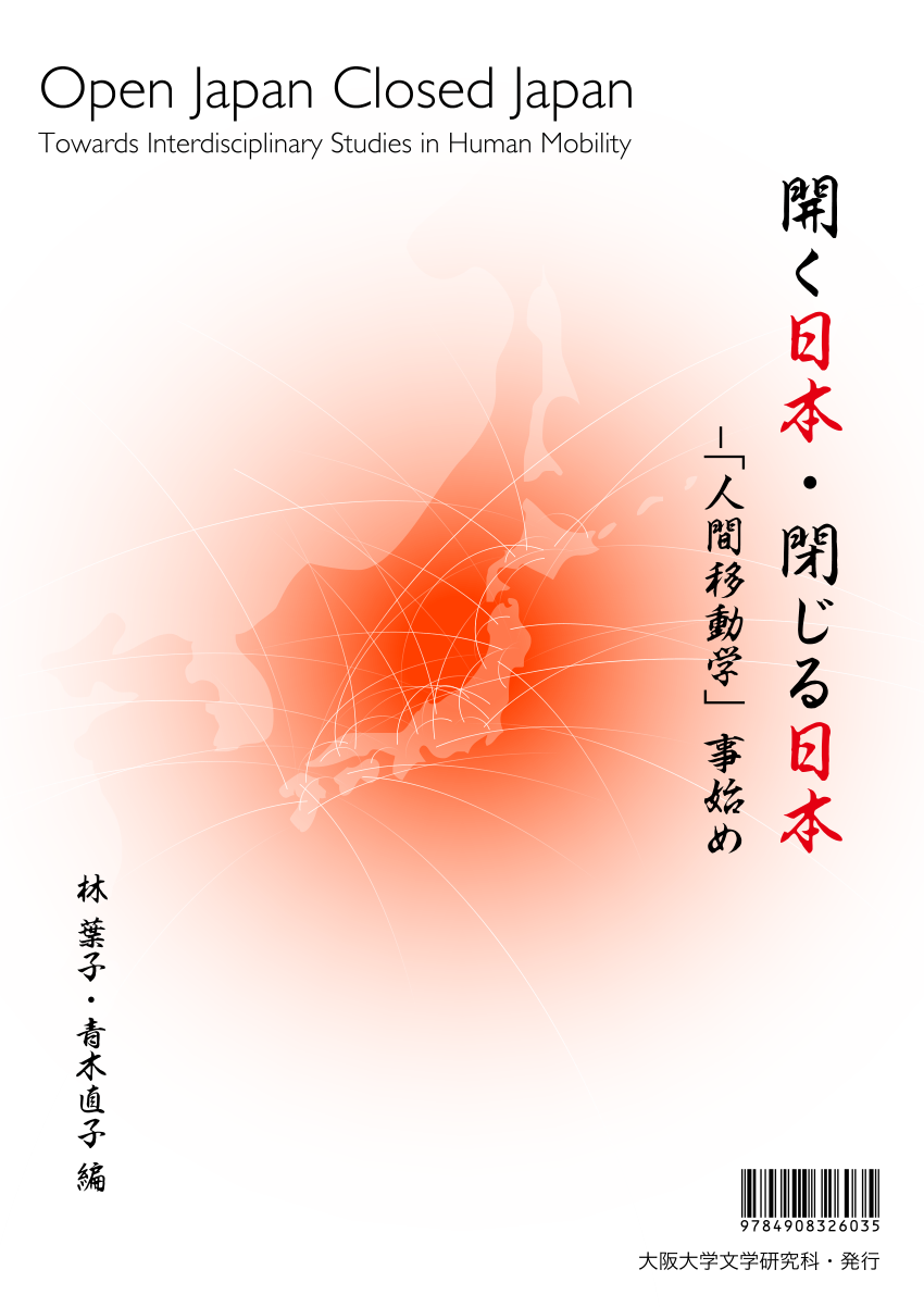 PDF) Japan as a New Immigration Country: The Gap between