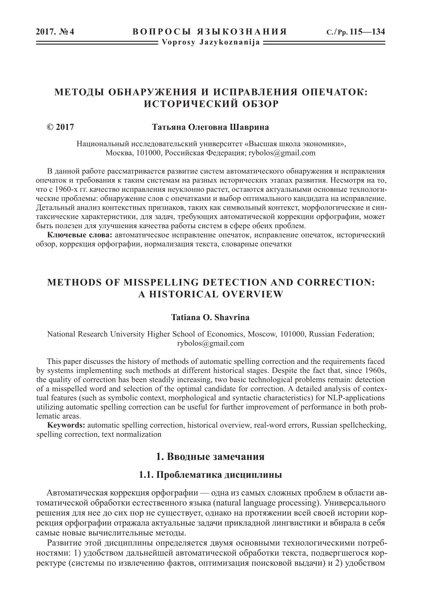 PDF) Methods of misspelling detection and correction: A historical overview