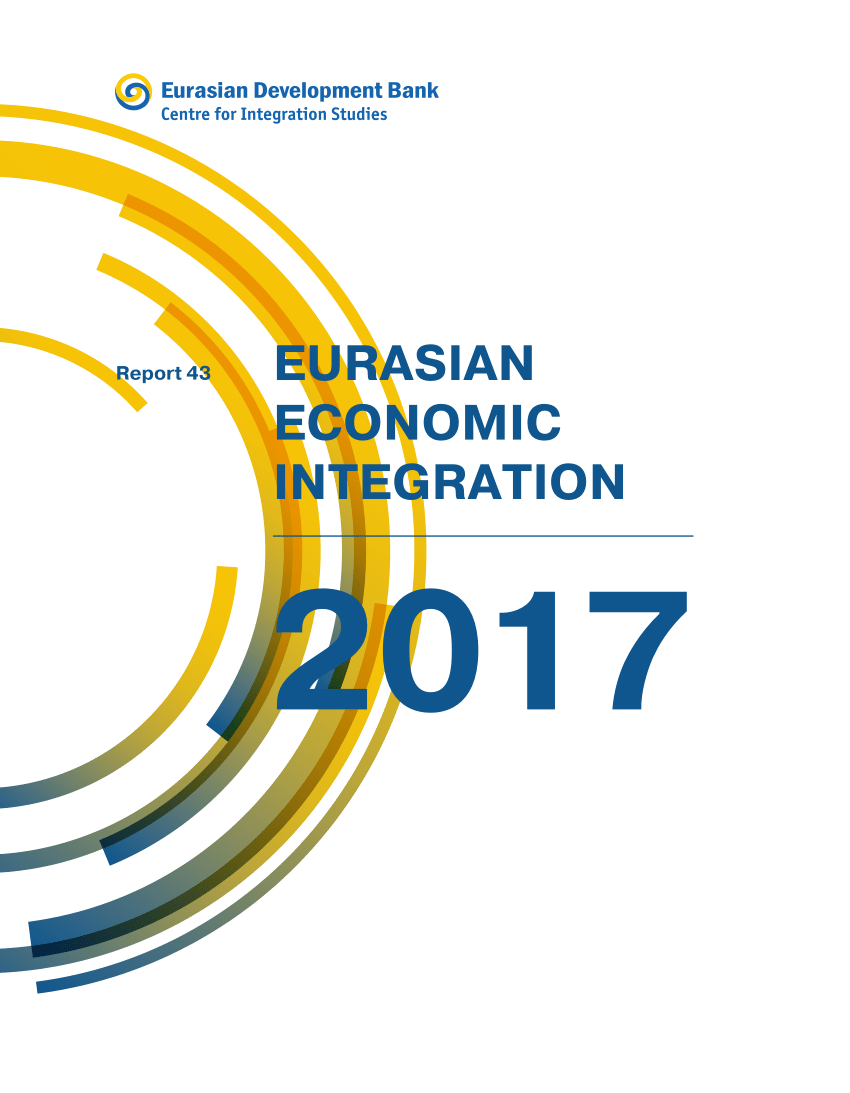 Евразийская экономическая интеграция доклад. Евразийский банк развития. ЕАЭС эмблема. Форум ЕАБР. Интеграция 2017