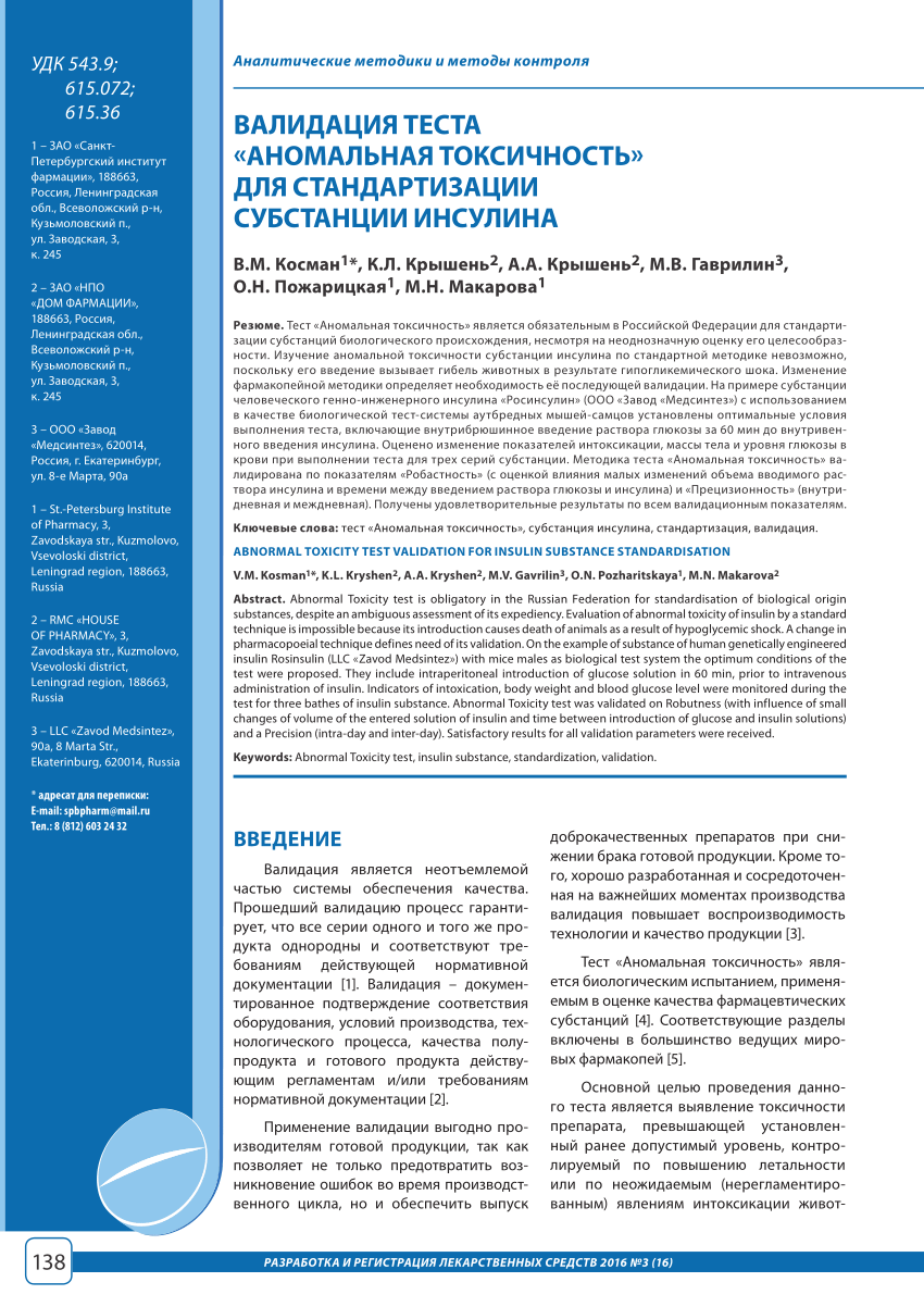 PDF) Аномал