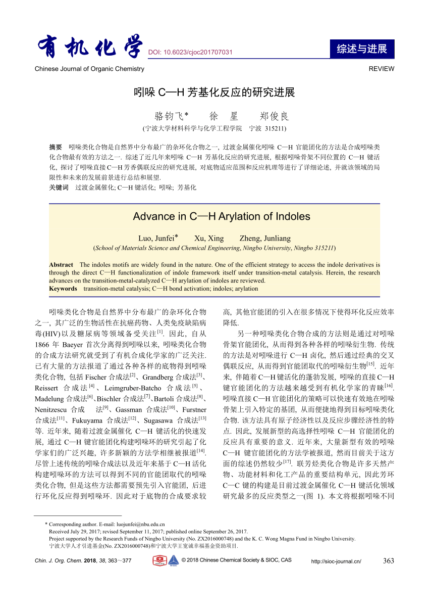 Pdf Advance In C H Arylation Of Indoles