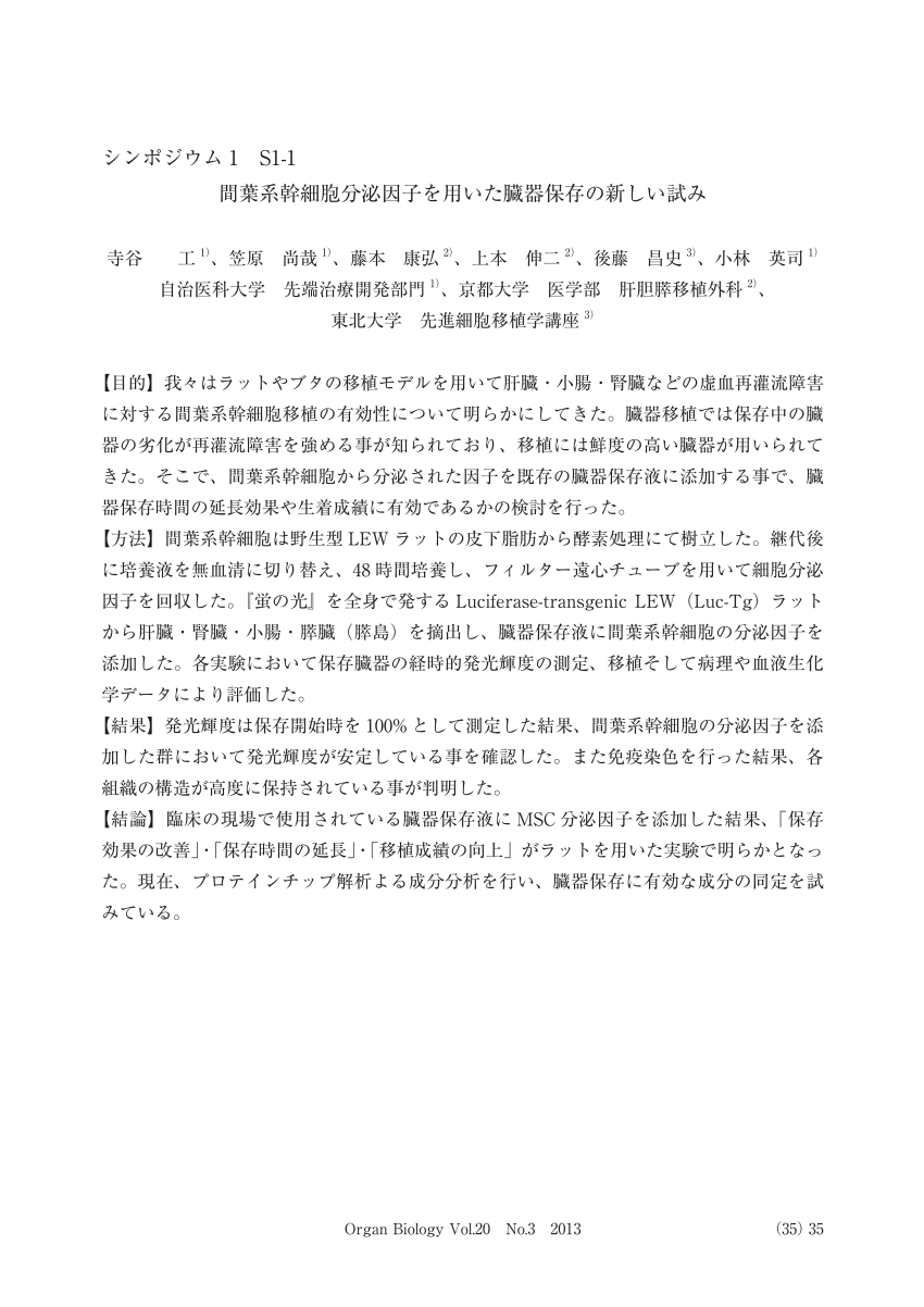 PDF) CO2とO2およびCOとO2の混合ガスを用いた高圧気相保存法