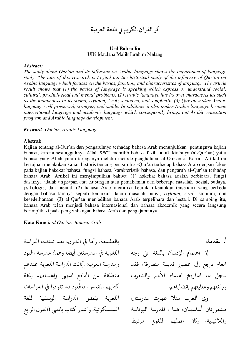 Quran lughah al Quran