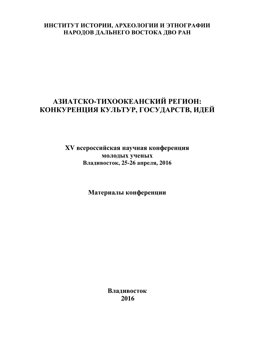 PDF) Россия и Япония: позитивная роль японских СМИ (NHK) в развитии  двустороннего экономического сотрудничества в начале XXI века (Russia and  Japan: Positive Role of Japanese Mass Media (NHK) in Steady Growing  Bilateral