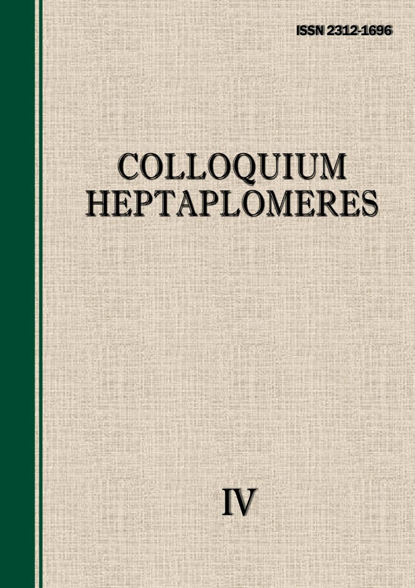 PDF) РЕМИНИСЦЕНЦИИ ВОСТОЧНОСЛАВЯНСКОГО ЯЗЫЧЕСТВА В СОВРЕМЕННОЙ РОССИЙСКОЙ  КУЛЬТУРЕ (СТАТЬЯ ТРЕТЬЯ)