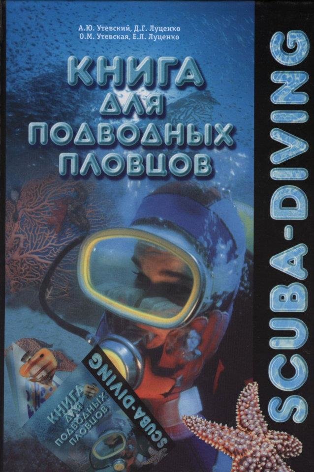 (PDF) [The Book for Divers. SCUBA-diving]