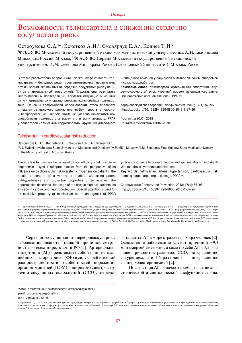 PDF) Telmisartan in cardiovascular risk reduction