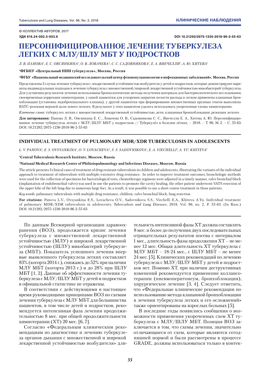 PDF) Individual treatment of pulmonary MDR/XDR tuberculosis in adolescents