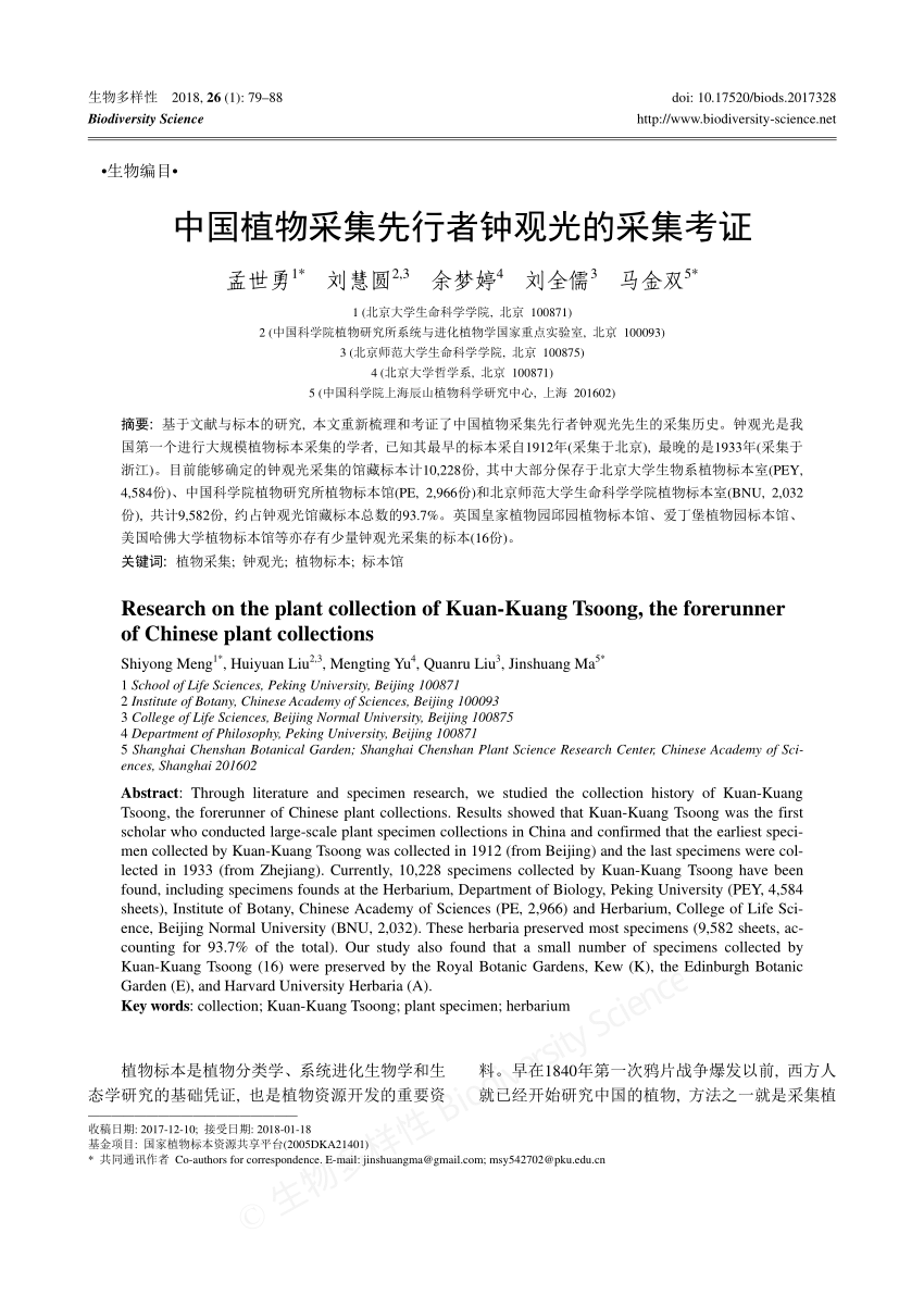 Pdf Research On The Plant Collection Of Kuan Kuang Tsoong The Forerunner Of Chinese Plant Collections