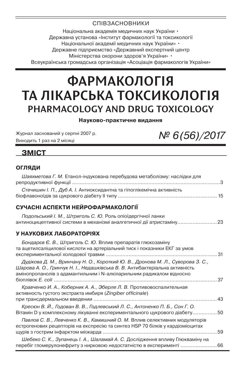 PDF) Anti-infammatory activity of thick ginger extract (Zingiber  officinale) ander transdermal application