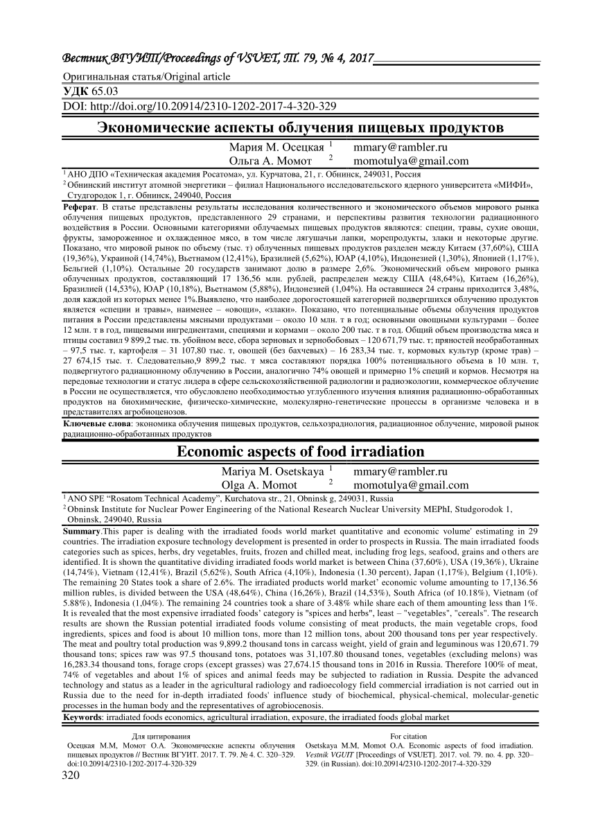 Food Irradiation Research Paper