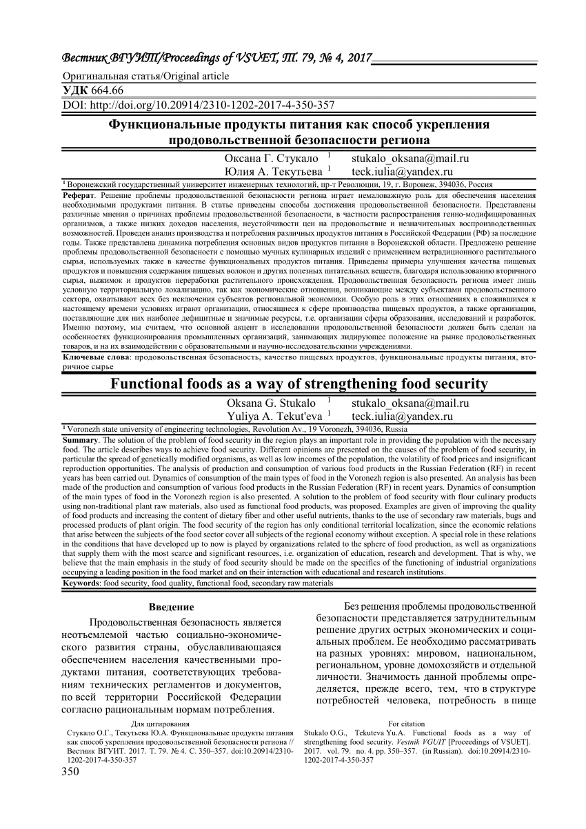 PDF) Functional foods as a way of strengthening food security