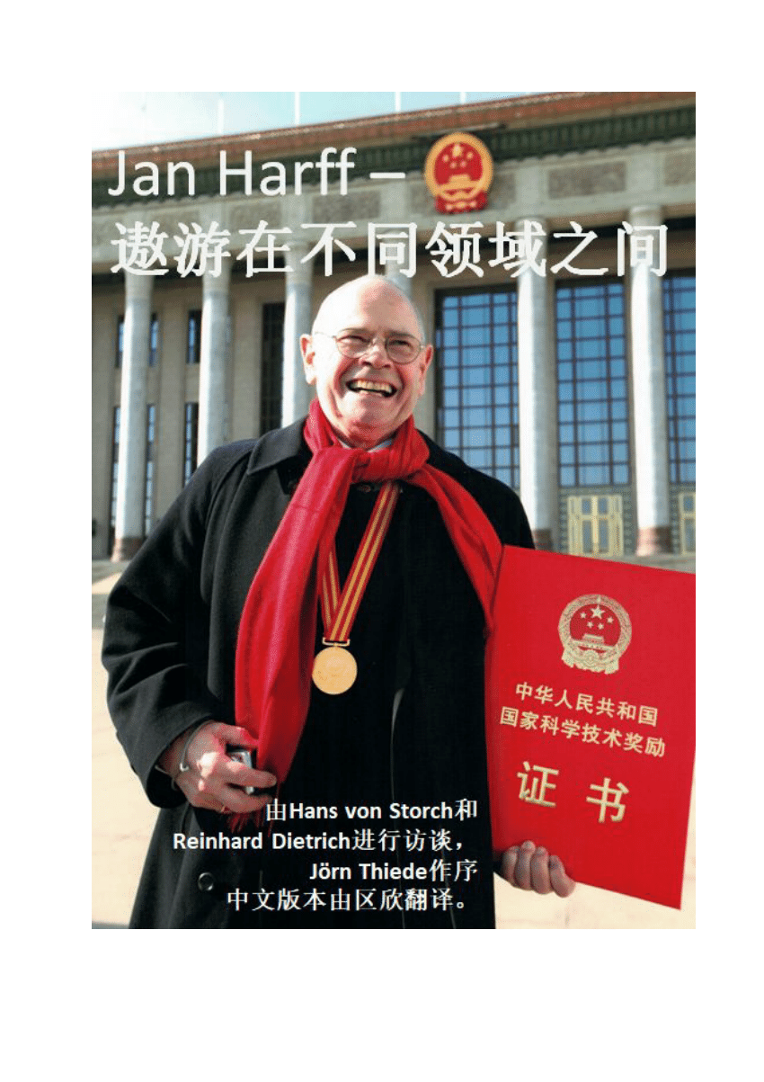 Pdf Jan Harff 遨游在不同领域之间