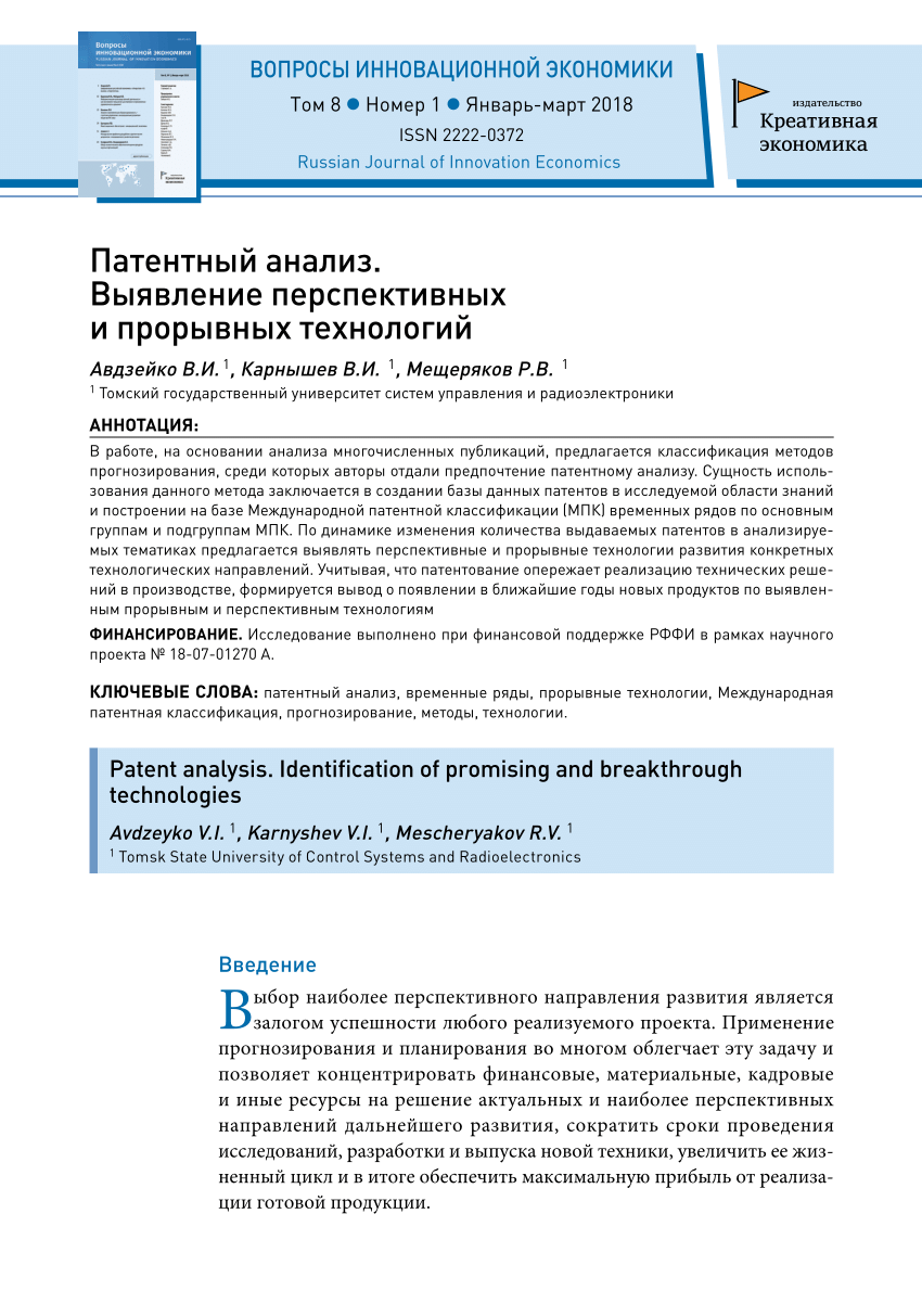 Управление перспективных межвидовых исследований и специальных проектов минобороны россии телефон