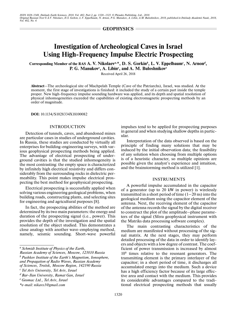 Pdf Investigation Of Archeological Caves In Israel Using High Frequency Impulse Electric Prospecting