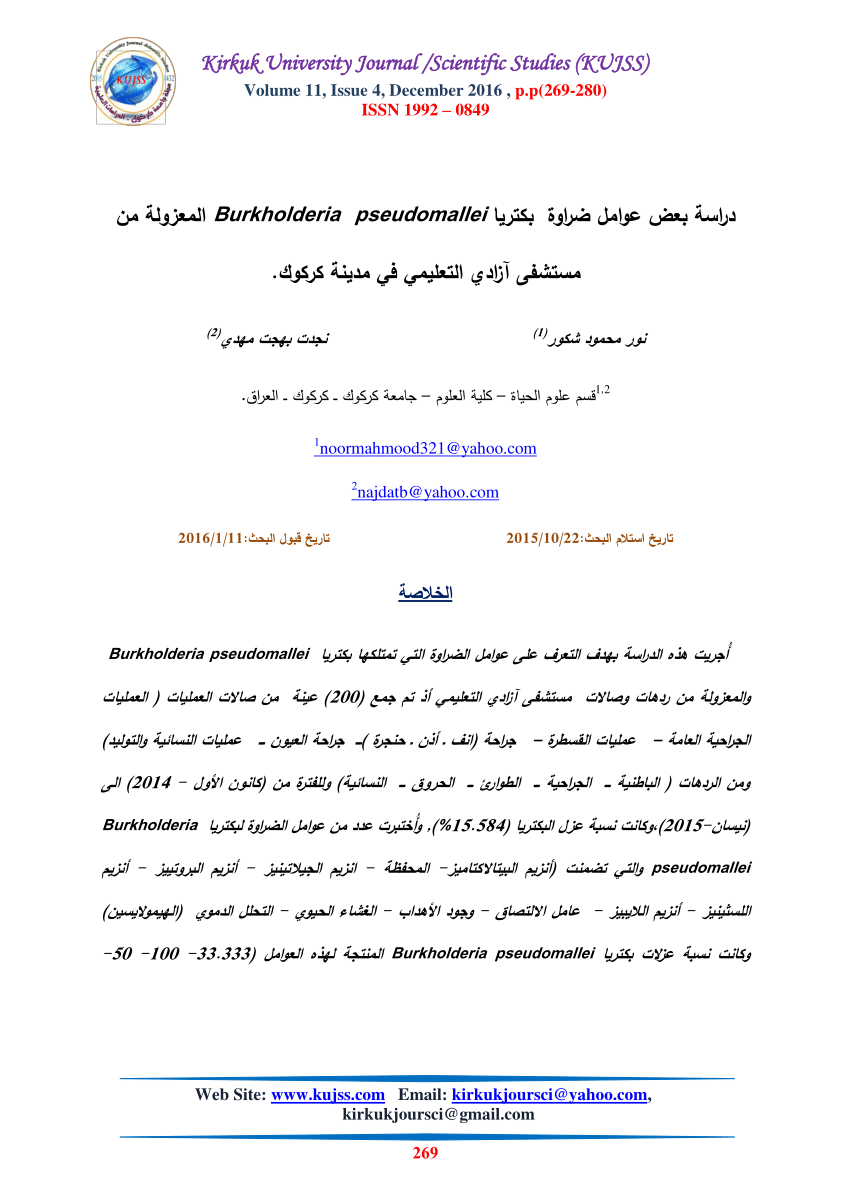 Pdf Study Of Some Virulence Factors Of Burkholderia Pseudomallei Isolated From Azadi Teaching Hospital In Kirkuk City
