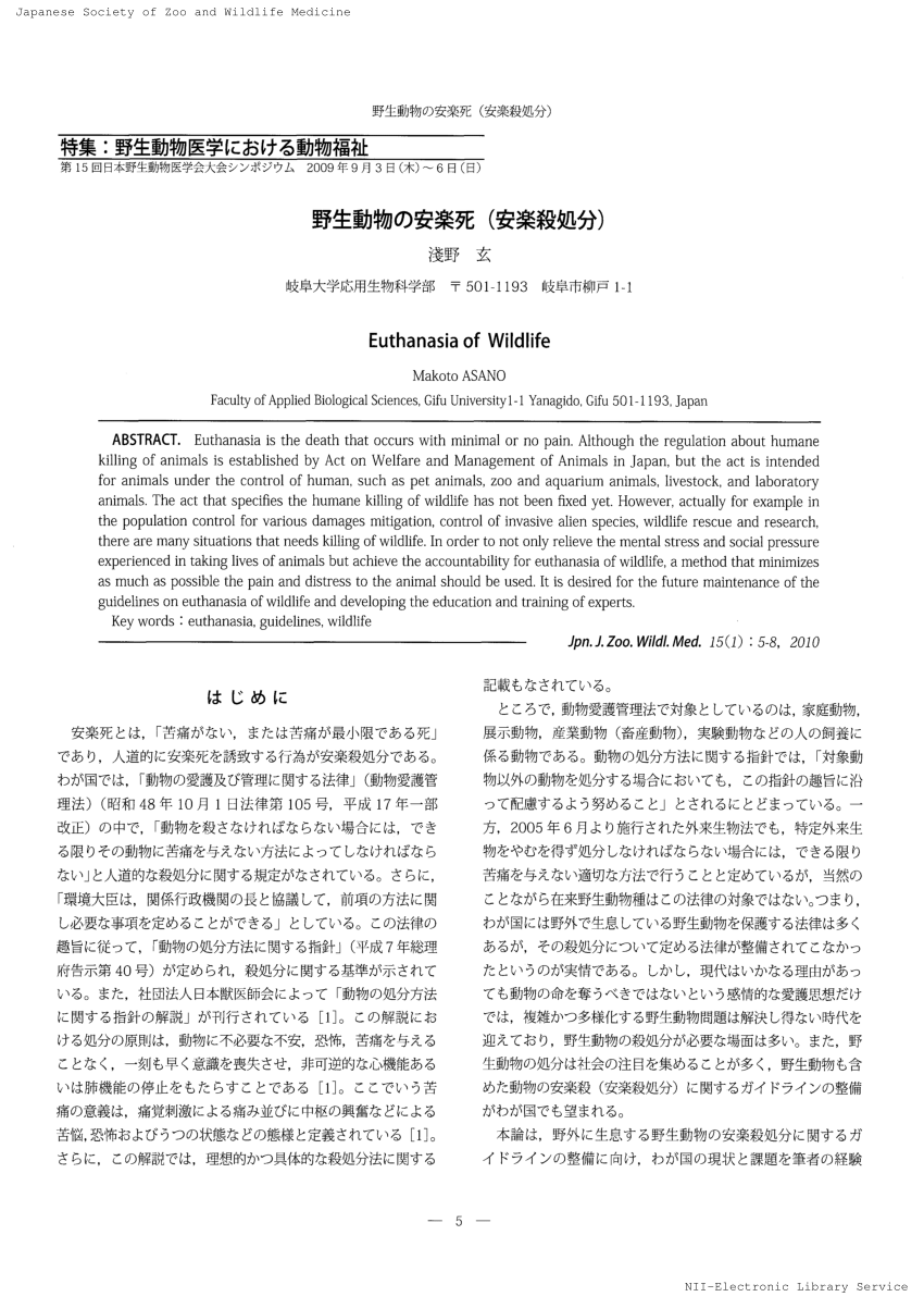 (PDF) Euthanasia of Wildlife