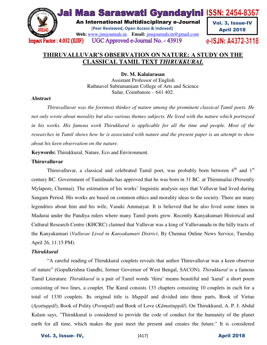 case study in tamil pdf