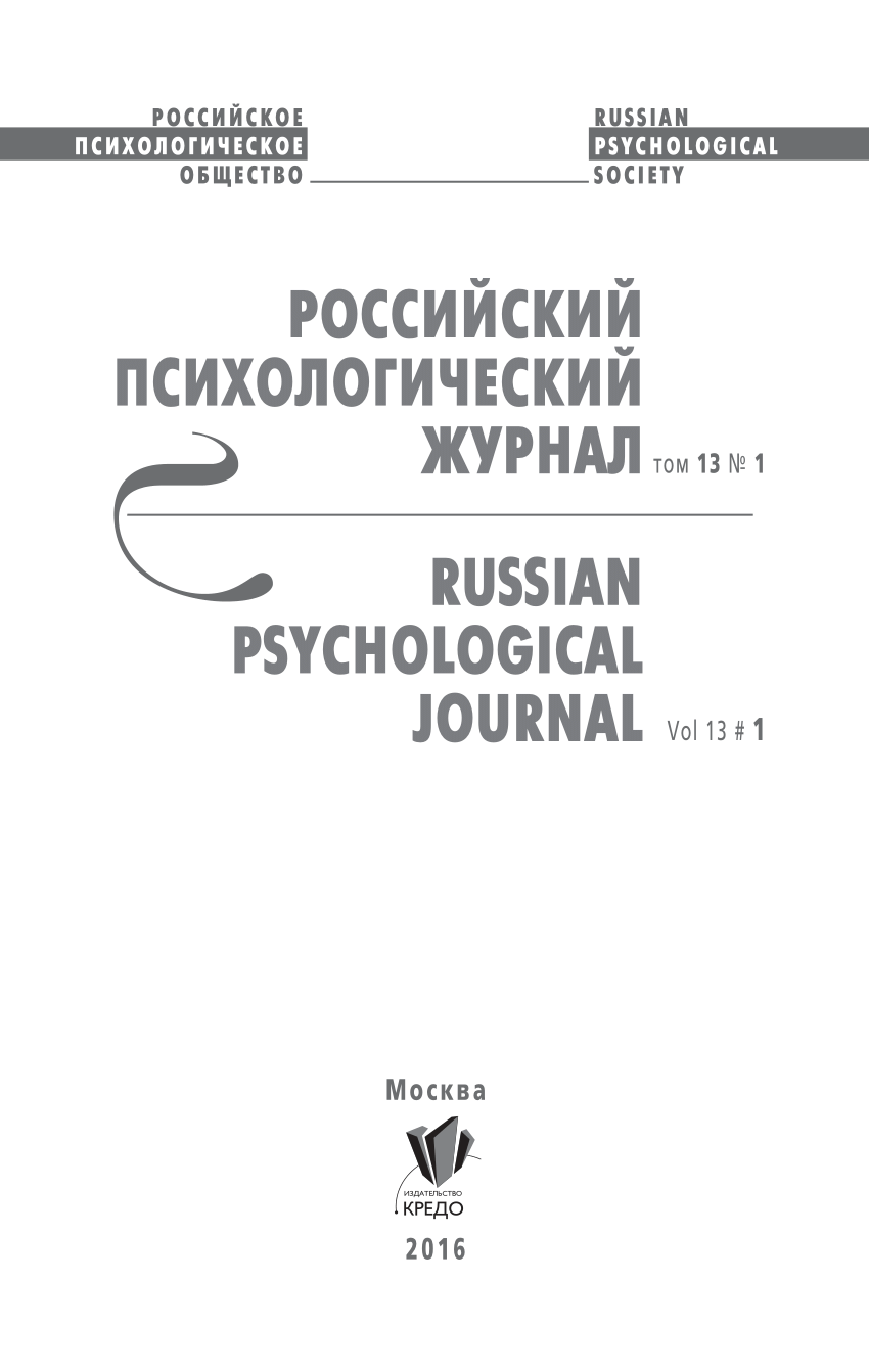 PDF) Психологические основы смыслотехник как современных образовательных  методов