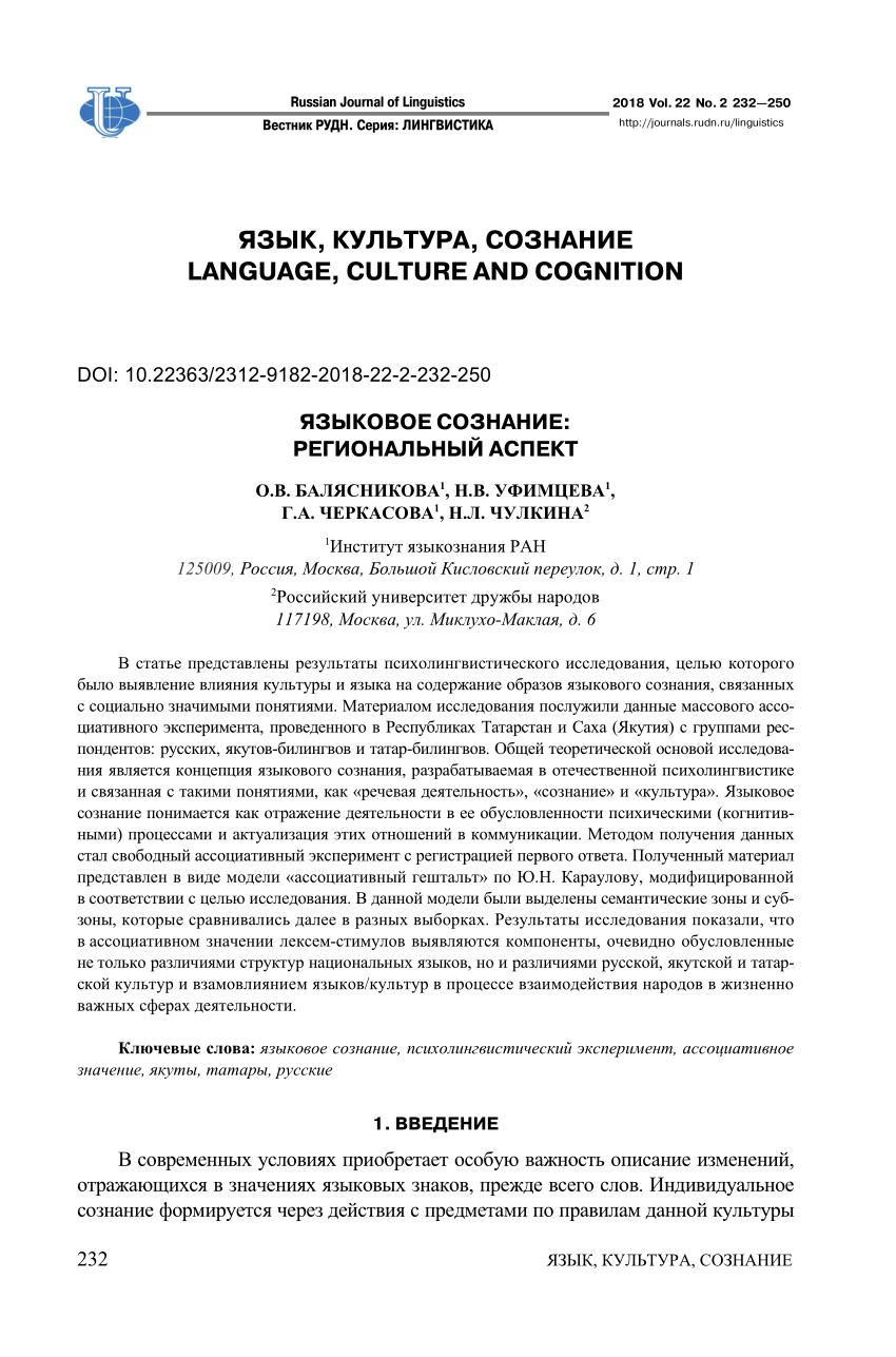 PDF) Language and cognition: Regional perspective