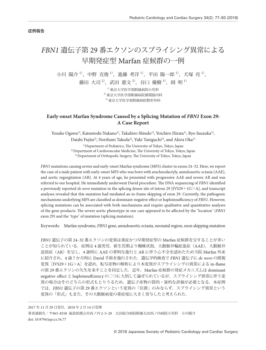 Pdf Early Onset Marfan Syndrome Caused By A Splicing Mutation Of Fbn1 Exon 29 A Case Report