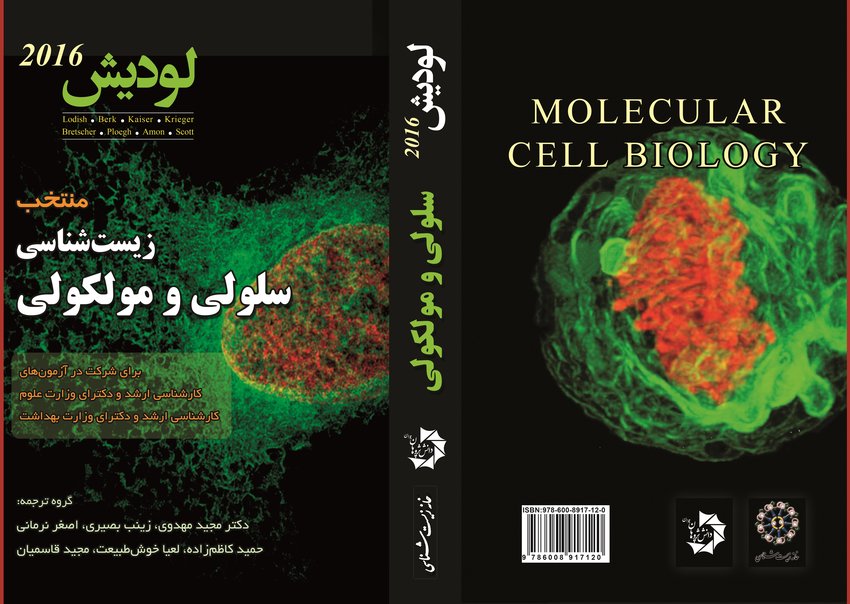 Molecular cell biology pdf