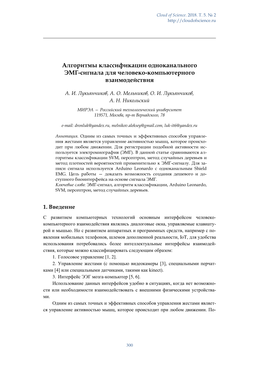 Проблемы человеко компьютерного взаимодействия